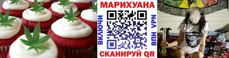 Печенье с ТГК марихуана  Заозёрный 