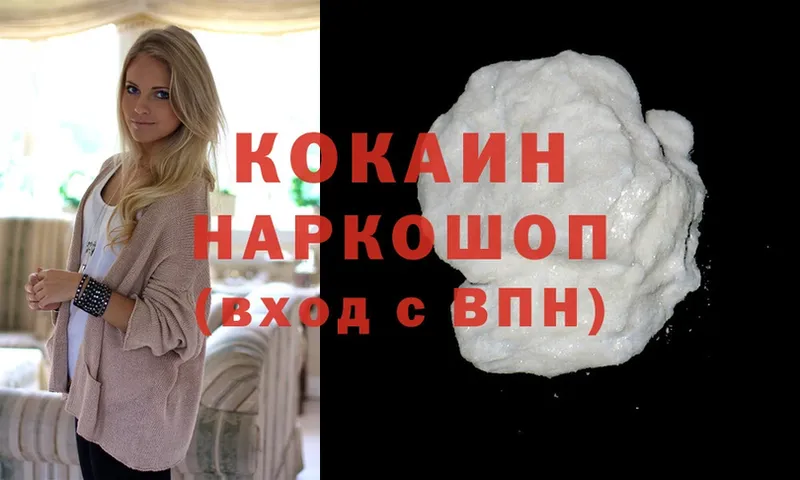 нарко площадка какой сайт  Заозёрный  Cocaine Перу 