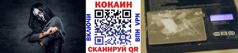 КОКАИН VHQ  Заозёрный 