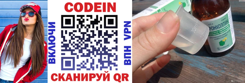 где купить   Заозёрный  МЕГА как зайти  мориарти какой сайт  Кодеин напиток Lean (лин) 