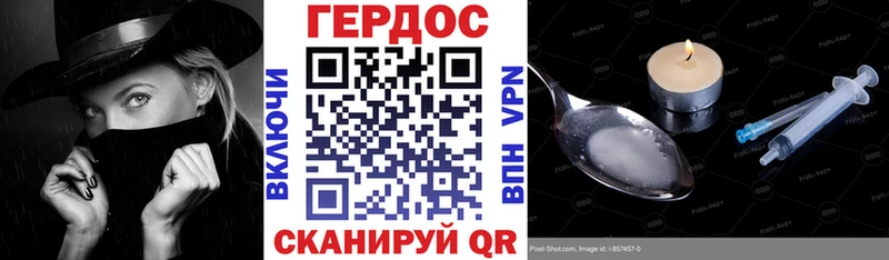 ГЕРОИН герыч  Заозёрный 