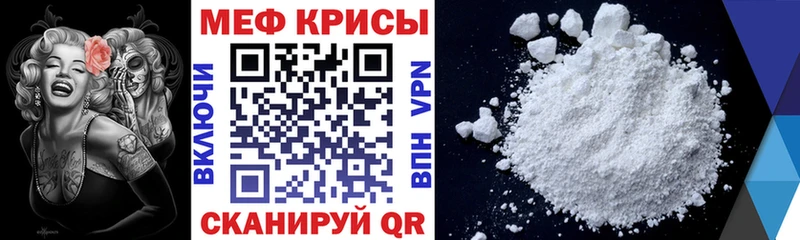 МЕФ кристаллы  Заозёрный 